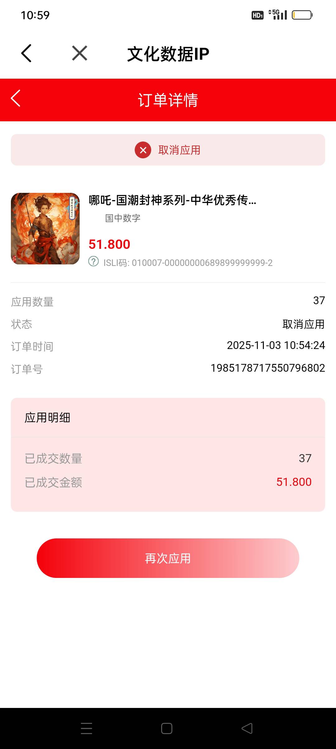 有鱼生活拿下，坐等提现到账。


96 / 作者:iyz2 / 