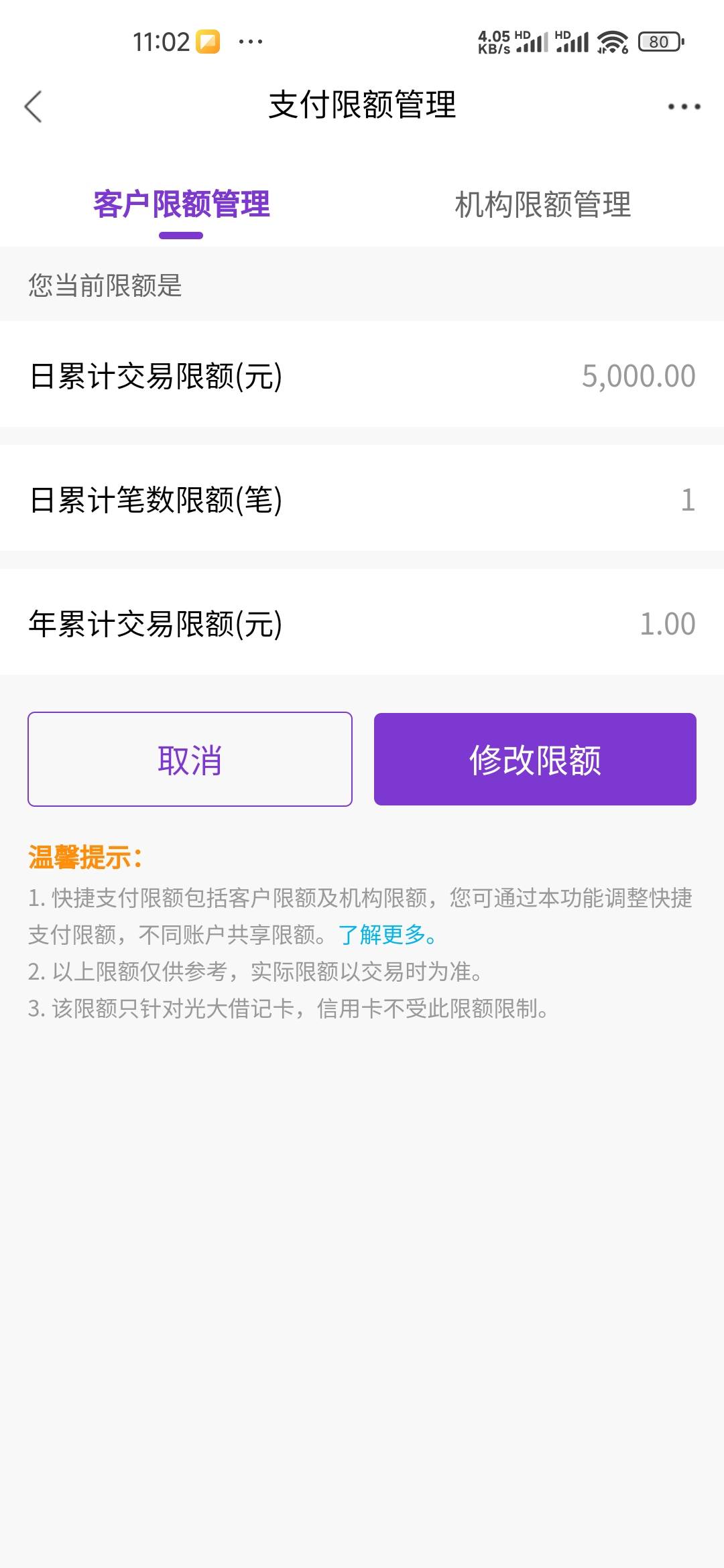 光大废了，年限额1块，销户重开，md

74 / 作者:爱你如初i / 