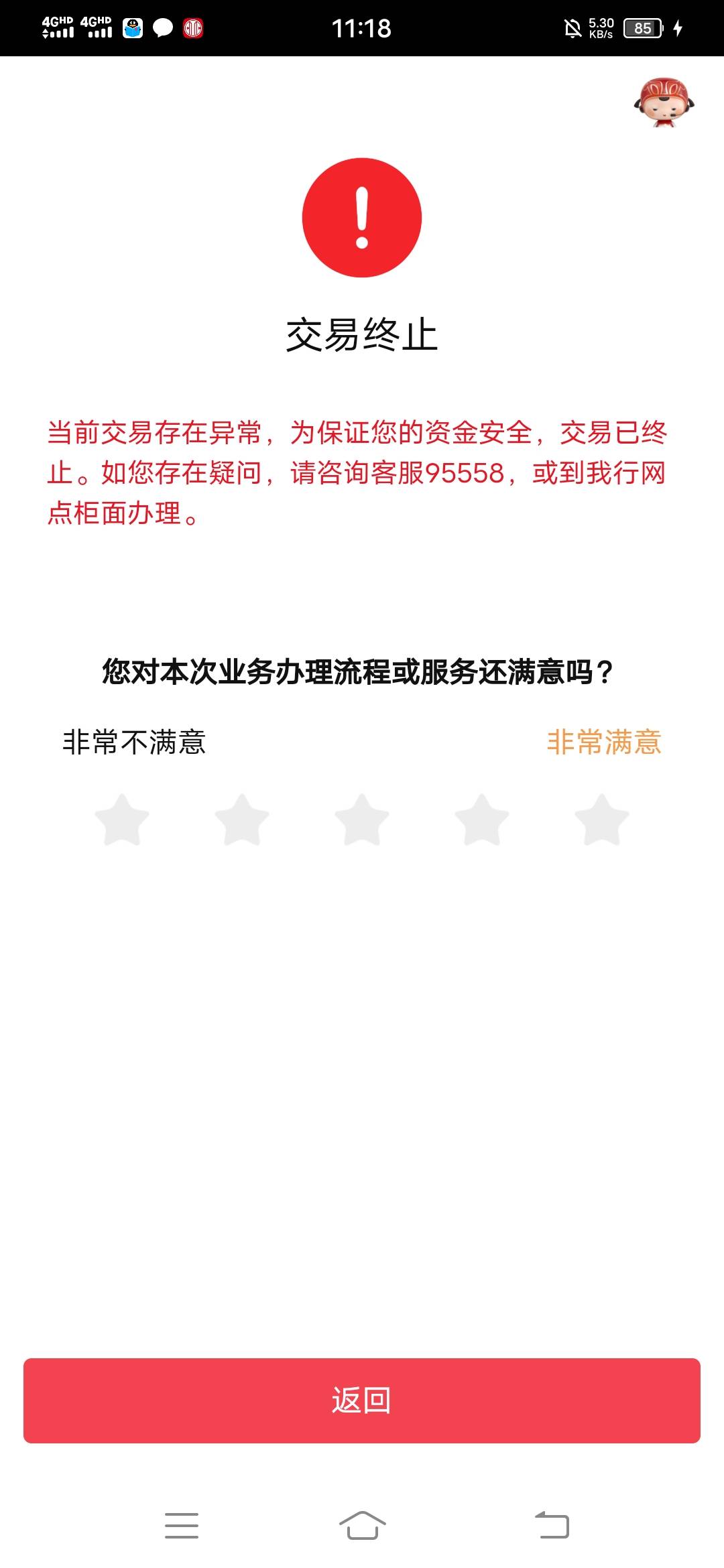 南方艺术帮了中信，转不进去

43 / 作者:听哦李恩率了 / 