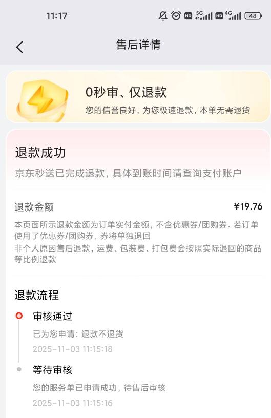 京东不送上楼他说放楼下门口，叫我下去楼我直接退款了

38 / 作者:梦回大唐做王爷 / 