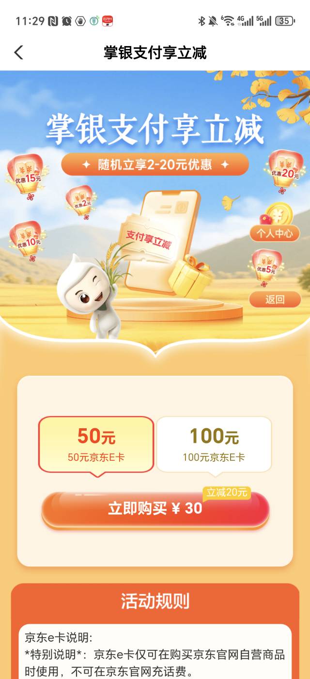 广东可以呀，连续几个月减20

29 / 作者:生活好难呀 / 