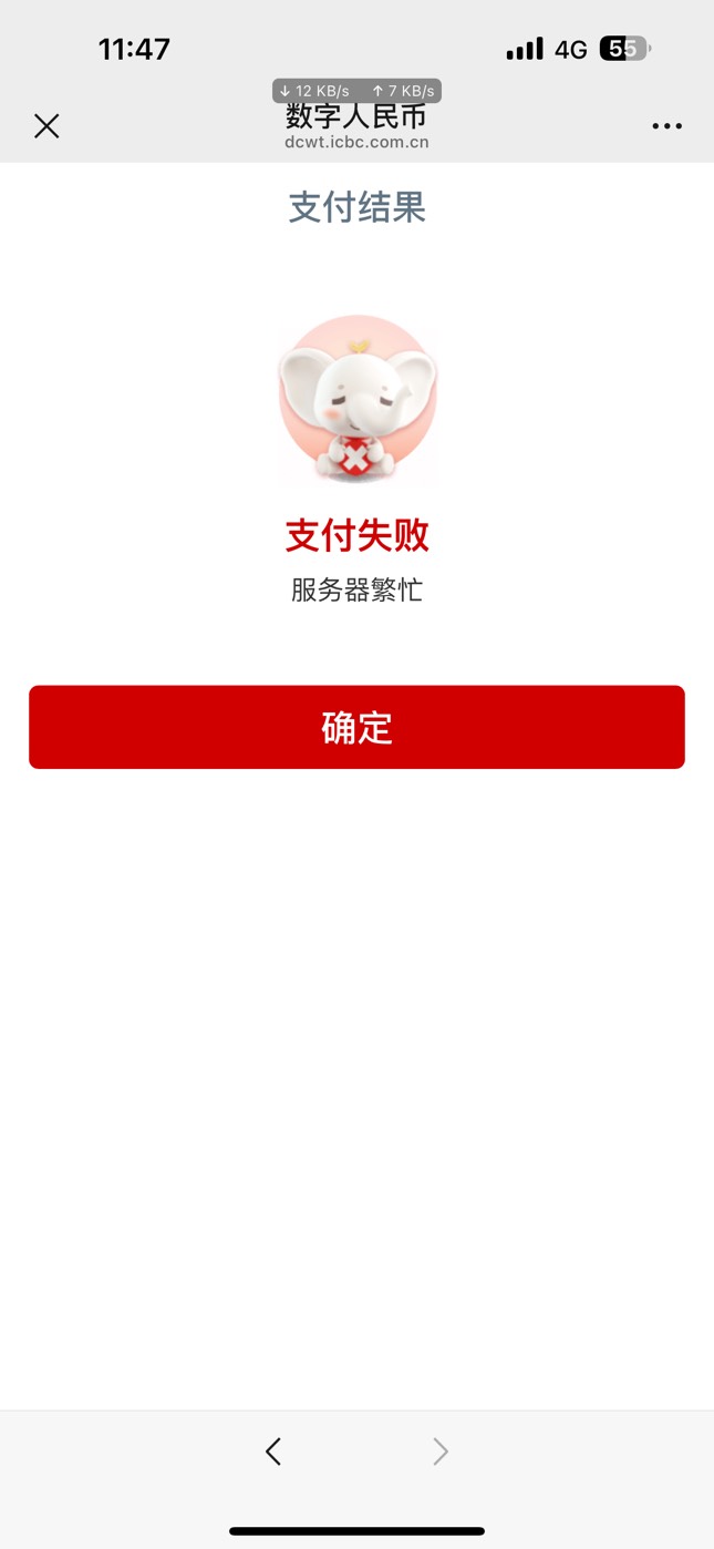 老哥们，深圳数币卡订单了支付失败怎么搞

96 / 作者:憨厚老实男 / 