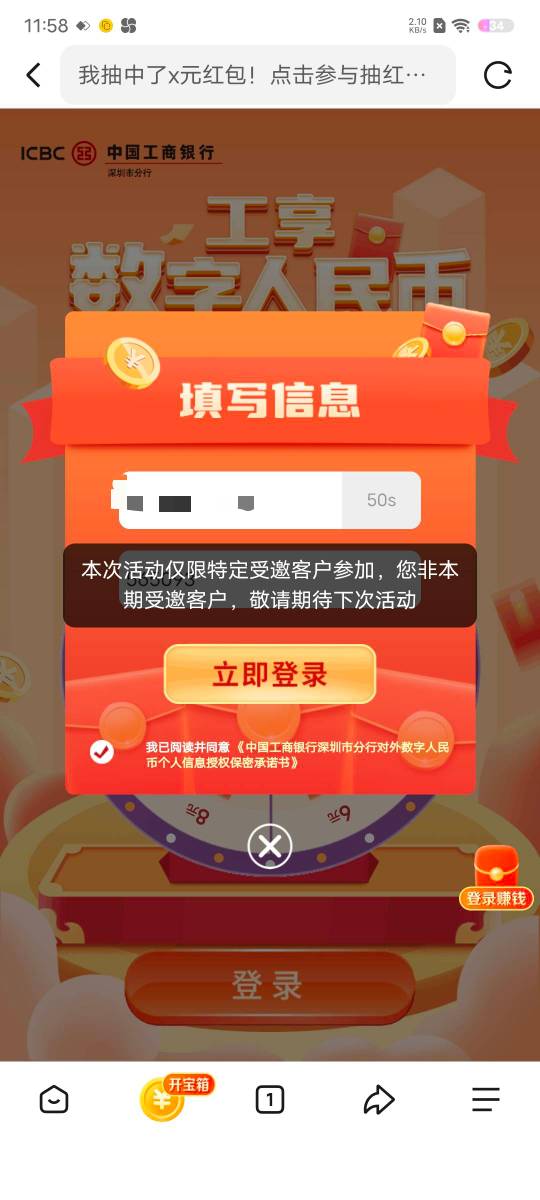 深工数币特邀是黑了吗？

7 / 作者:撸毛打狗 / 