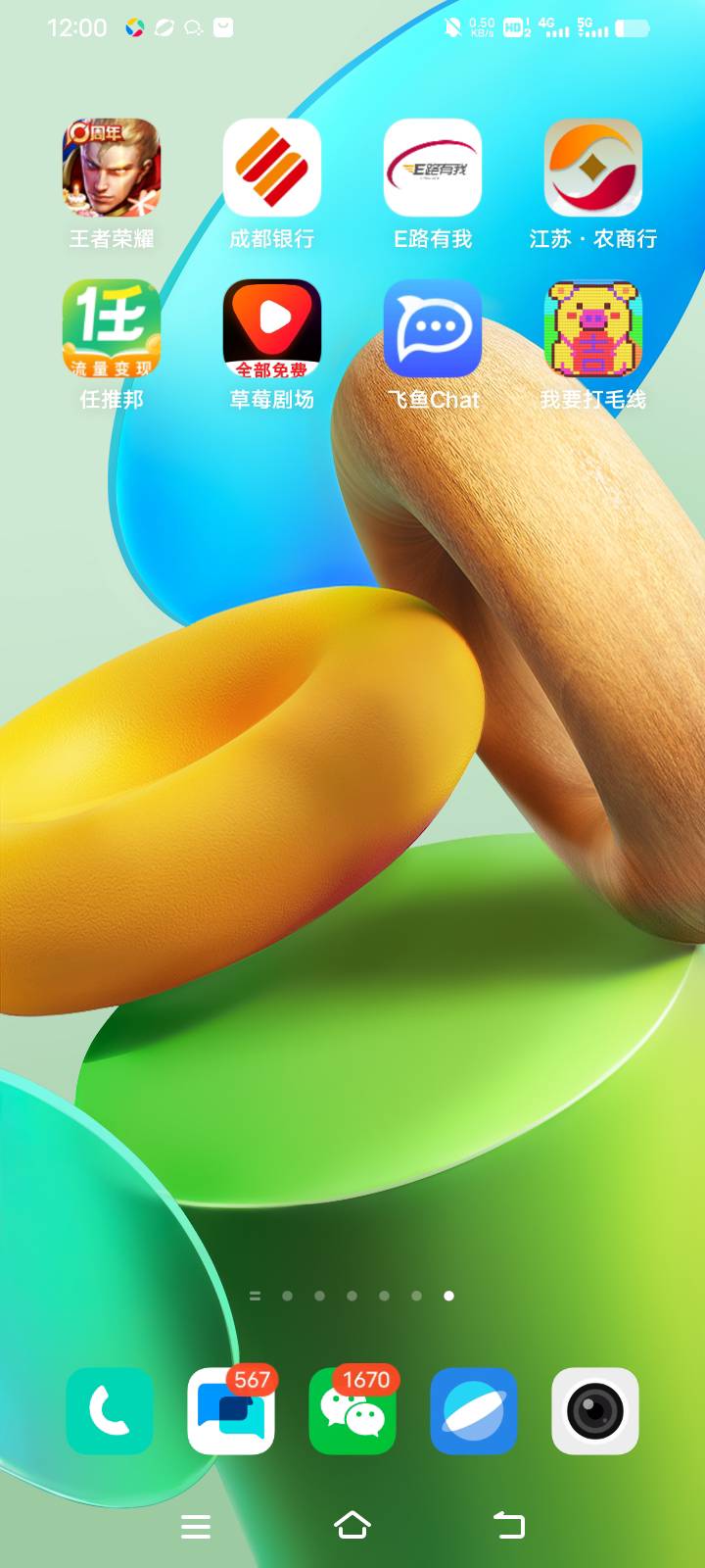 真爆了，平均8毛一个广

55 / 作者:人生路上全是坑 / 