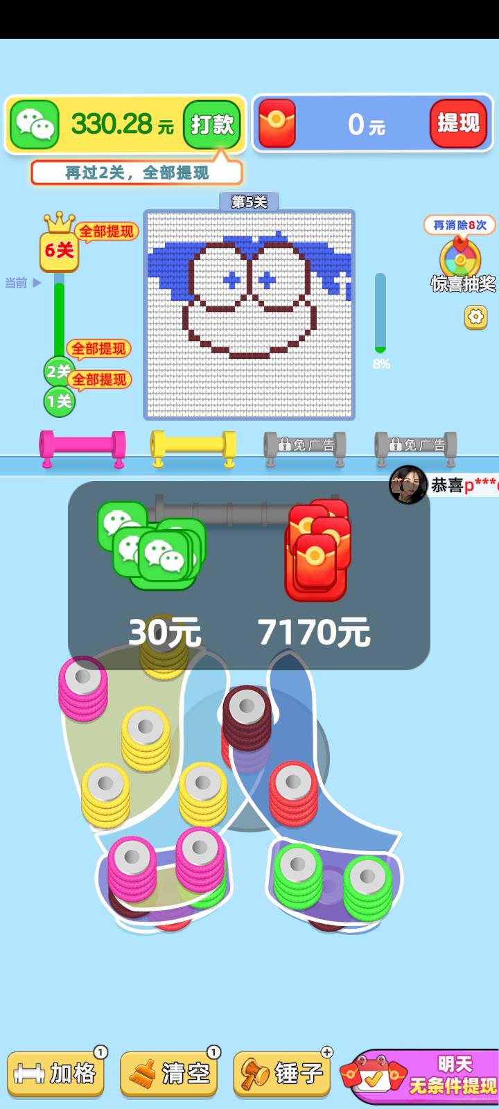 真爆了，平均8毛一个广

7 / 作者:人生路上全是坑 / 