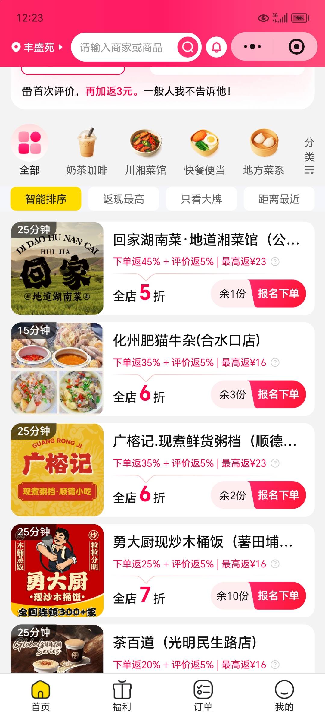 在平台上接个单反10，然后再去美团试吃官那里，点一个塔斯丁，然后再用建行省钱卡20-177 / 作者:东莞宵边大神 / 