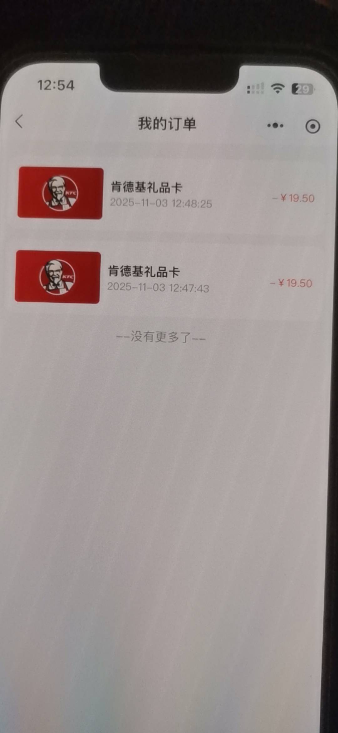 感谢老哥发的苏心，两张肯德基利润12，拿下，给老哥加精

25 / 作者:男人回头不迟 / 