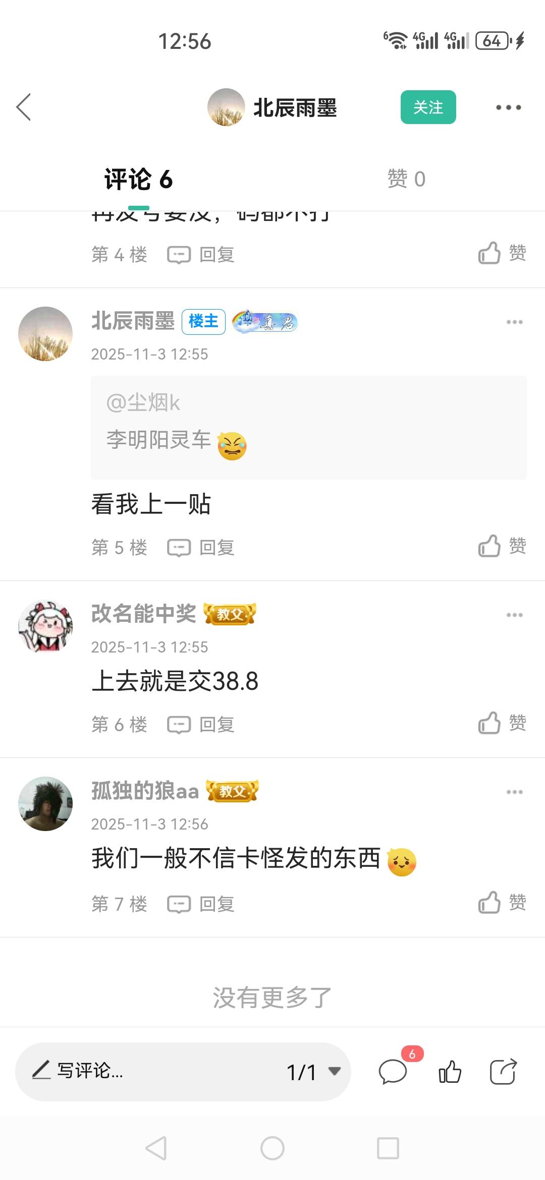 锁主页看你上贴 真是人才


53 / 作者:浪仔小牛 / 