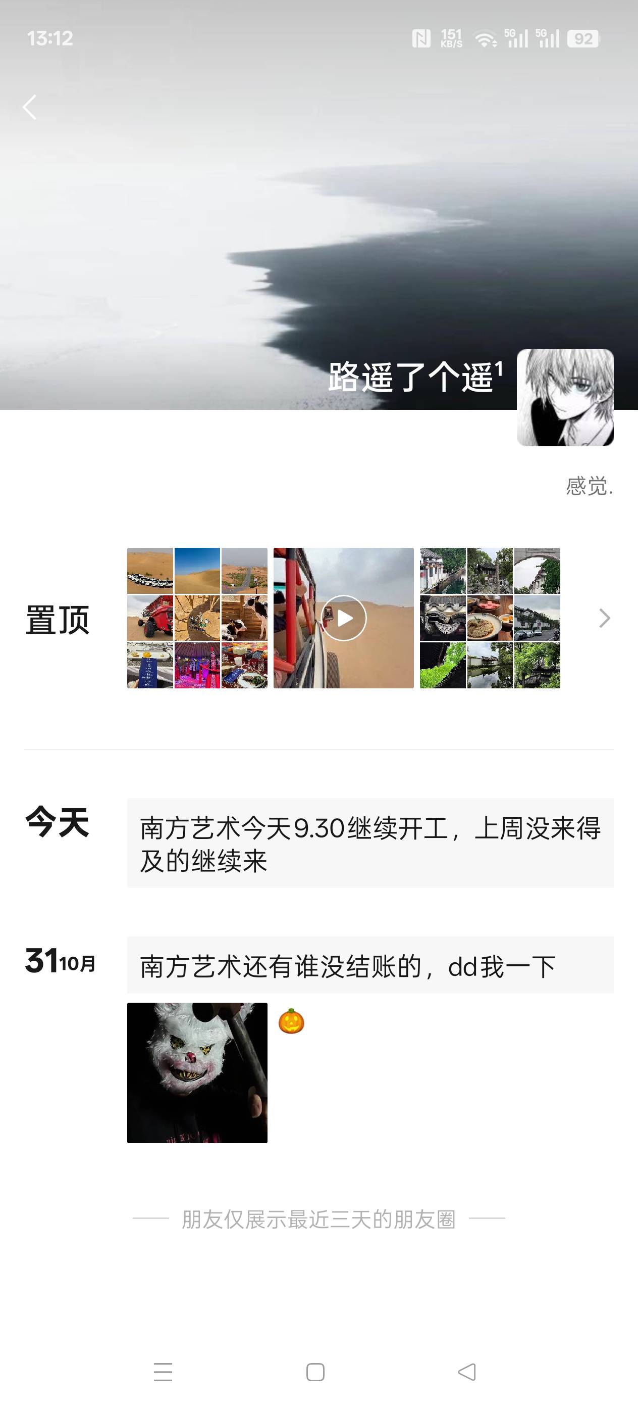 南方艺术新人，得赚20秒出

43 / 作者:爬上岸就好 / 