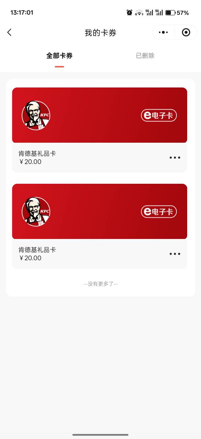 拿下两张肯基基

81 / 作者:吾茶小店 / 