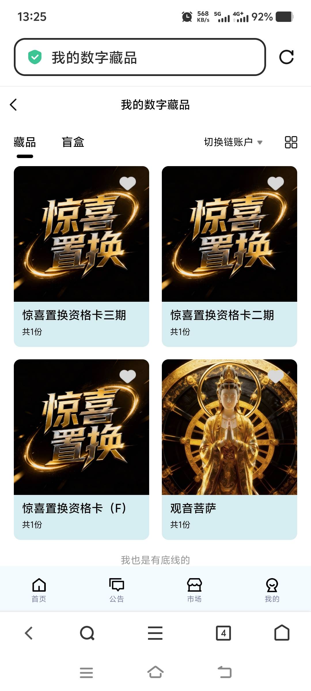 无忧这抽奖的观音是废了吗？还不开寄售，天天出新的图

43 / 作者:帅哥一大 / 