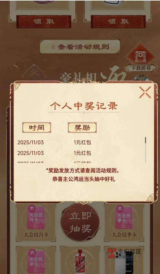 大水,低保10
《三国:谋定天下》B站大会员福利放送中!快来填写我的邀请码【k3y2wzmq44 / 作者:项目的妹子妹 /  大水,低保10
《三国:谋定天下》B站大会员福利放送中!快来填写我的邀请码【k3y2wzmq44 / 作者:项目的妹子妹 /