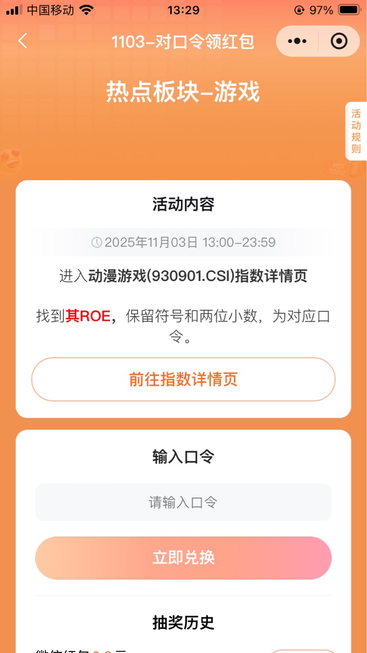 11.3
火箭口令11.10%

20 / 作者:小熊科技 / 