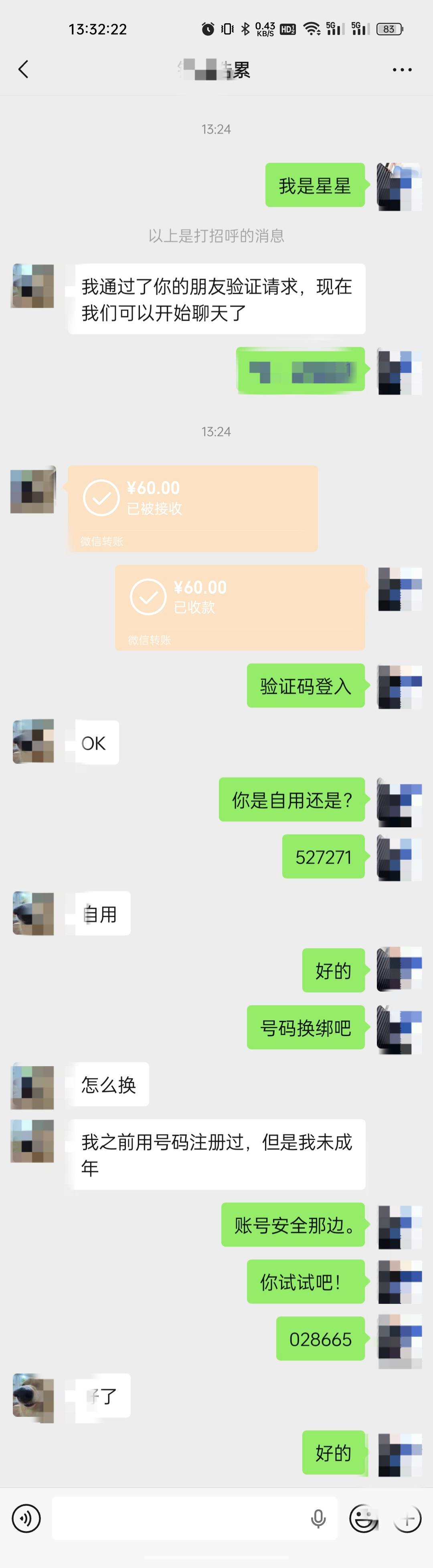 这种就是干脆。真的是没经过社会的毒打。

34 / 作者:熊猫也会后空翻 / 