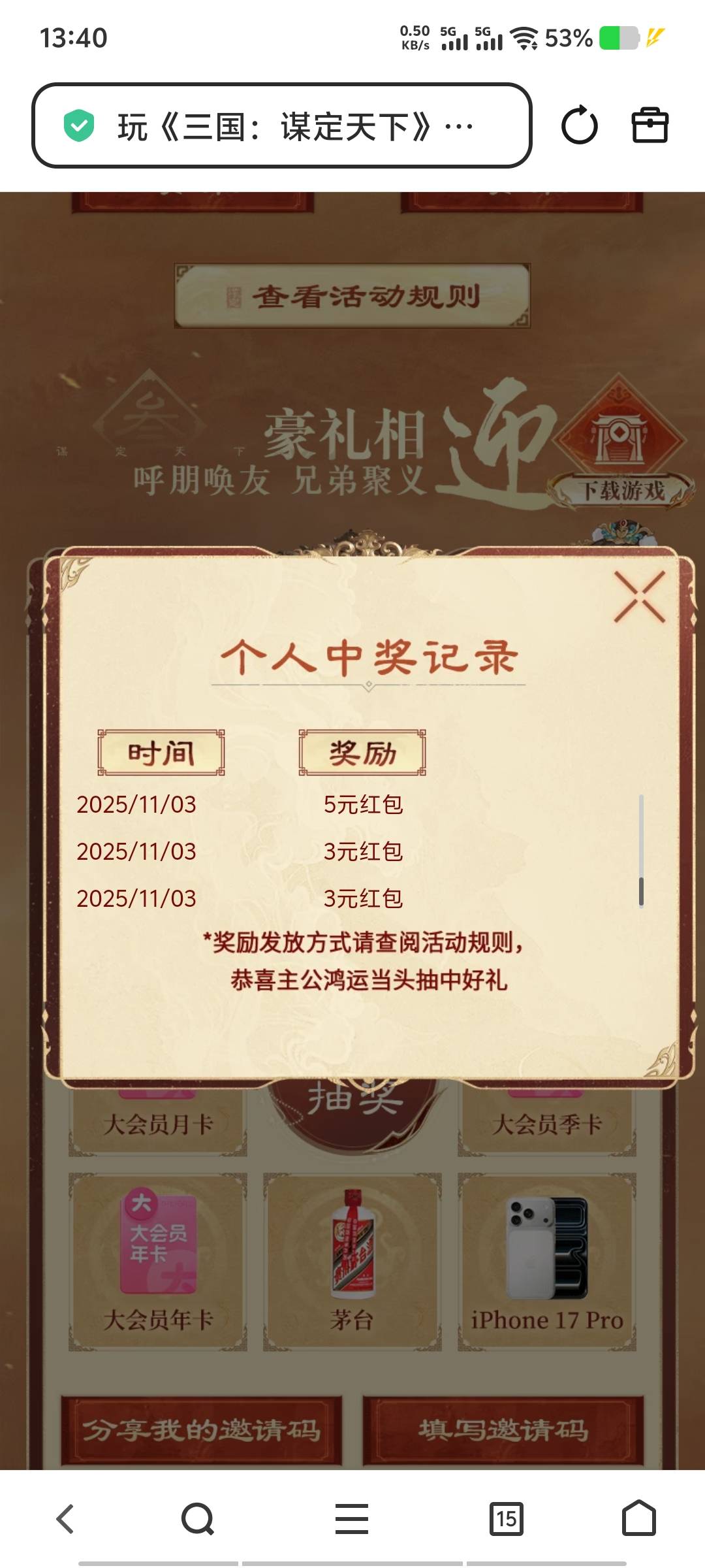 可以

4 / 作者:脑袋困 / 