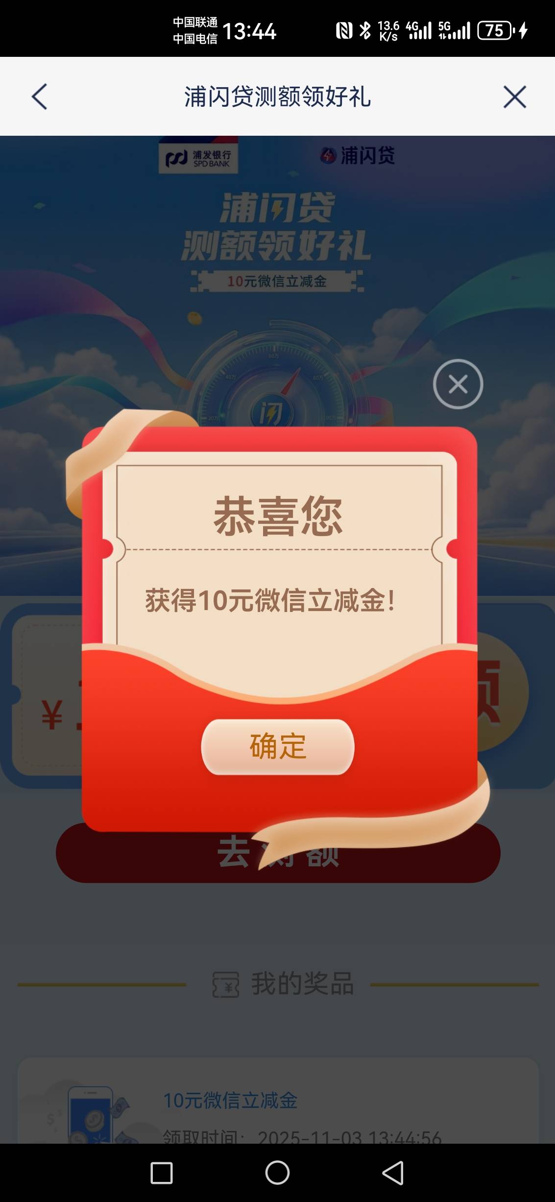 浦发测额10块，没出额度也有，上次搞过6.6的也行

24 / 作者:无奕 / 