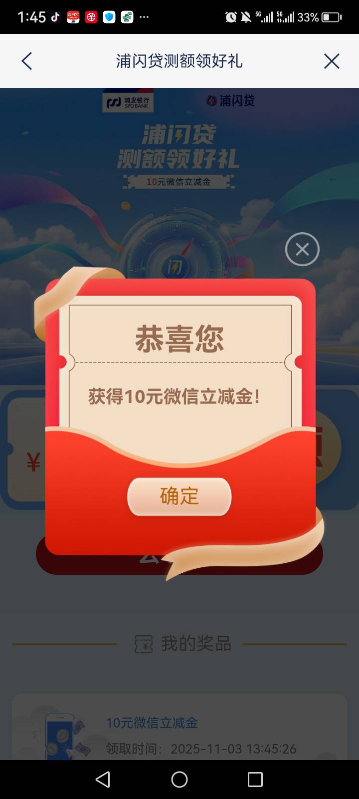 浦发测额，老哥发的，冲废

29 / 作者:中国银行在线客服 / 