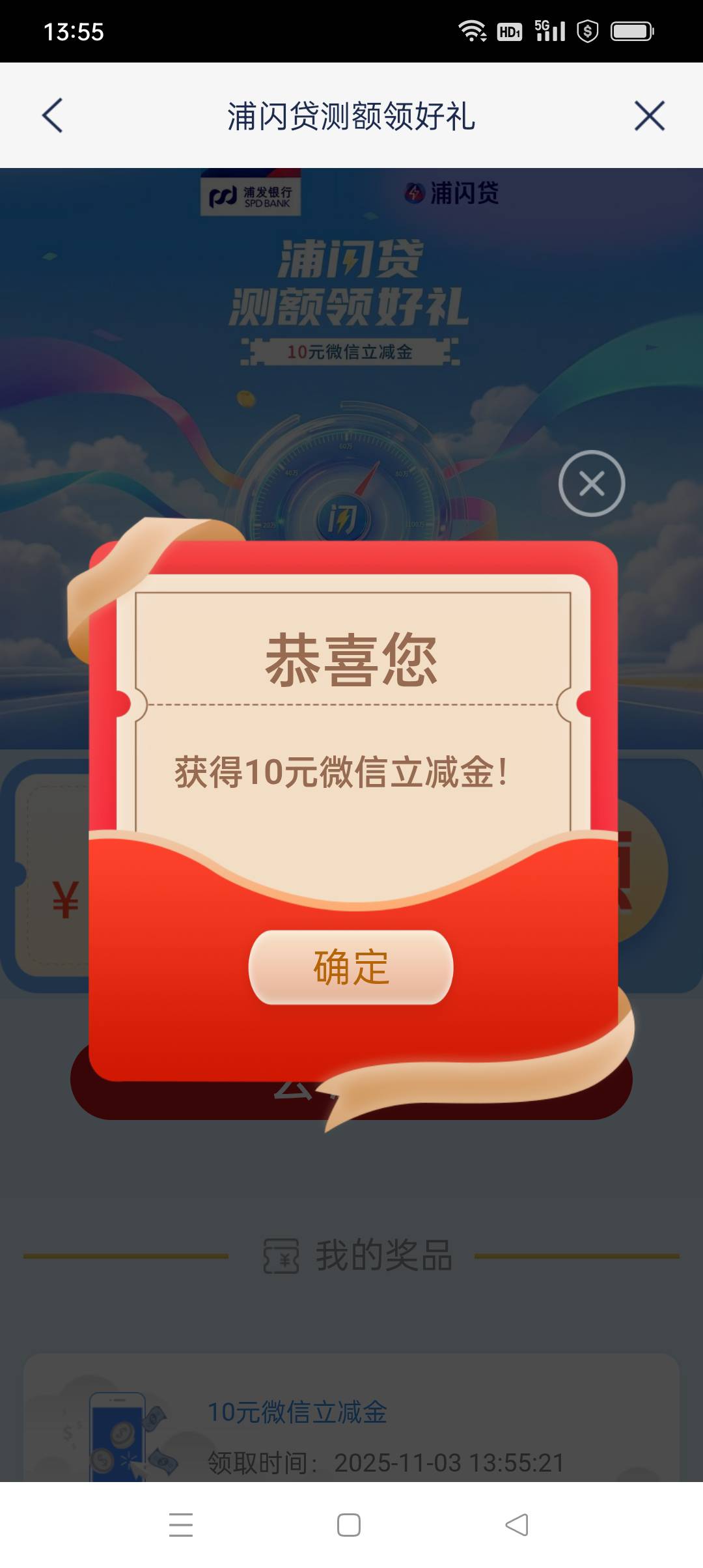 浦发人人10，速度

16 / 作者:iyz2 / 