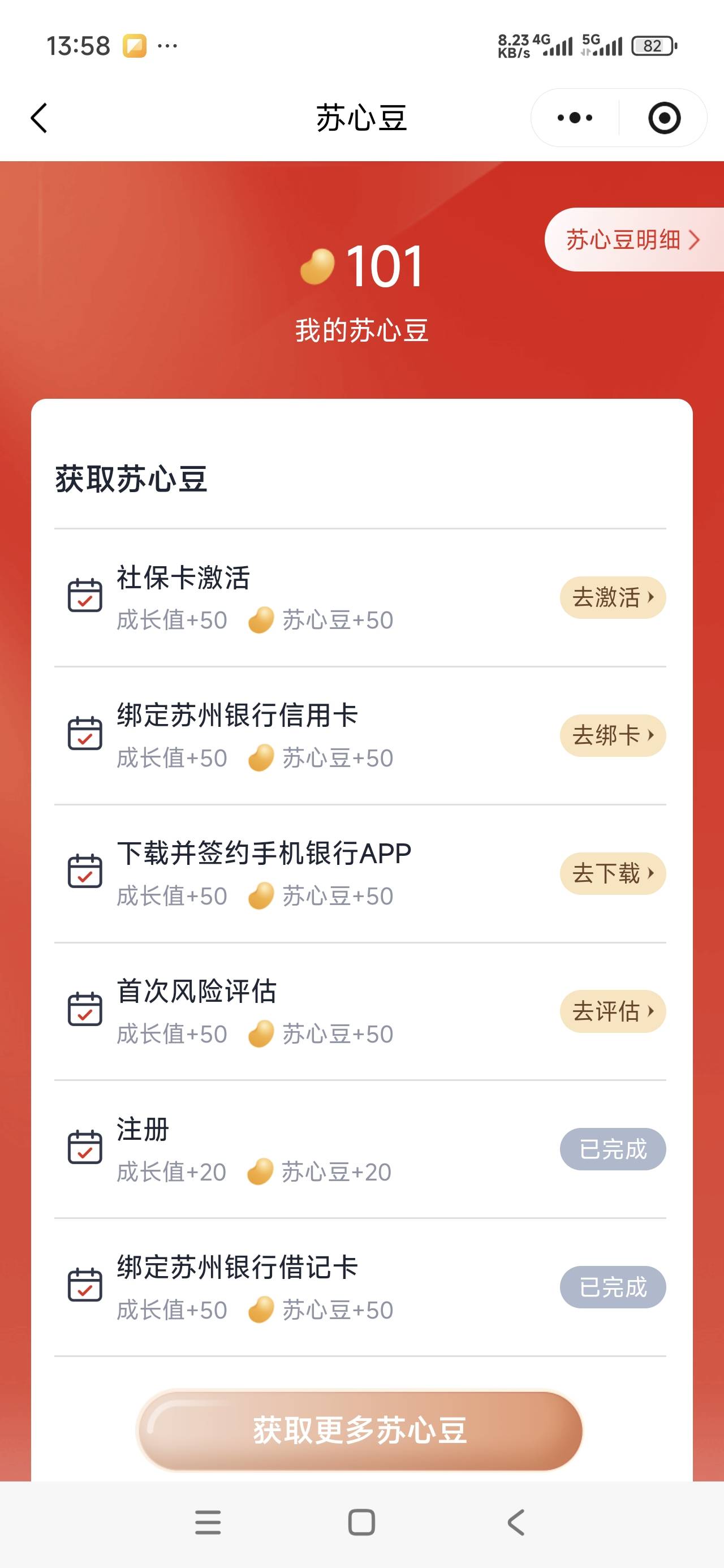 苏心生活你们哪儿搞的豆子

61 / 作者:打倒小日本 / 