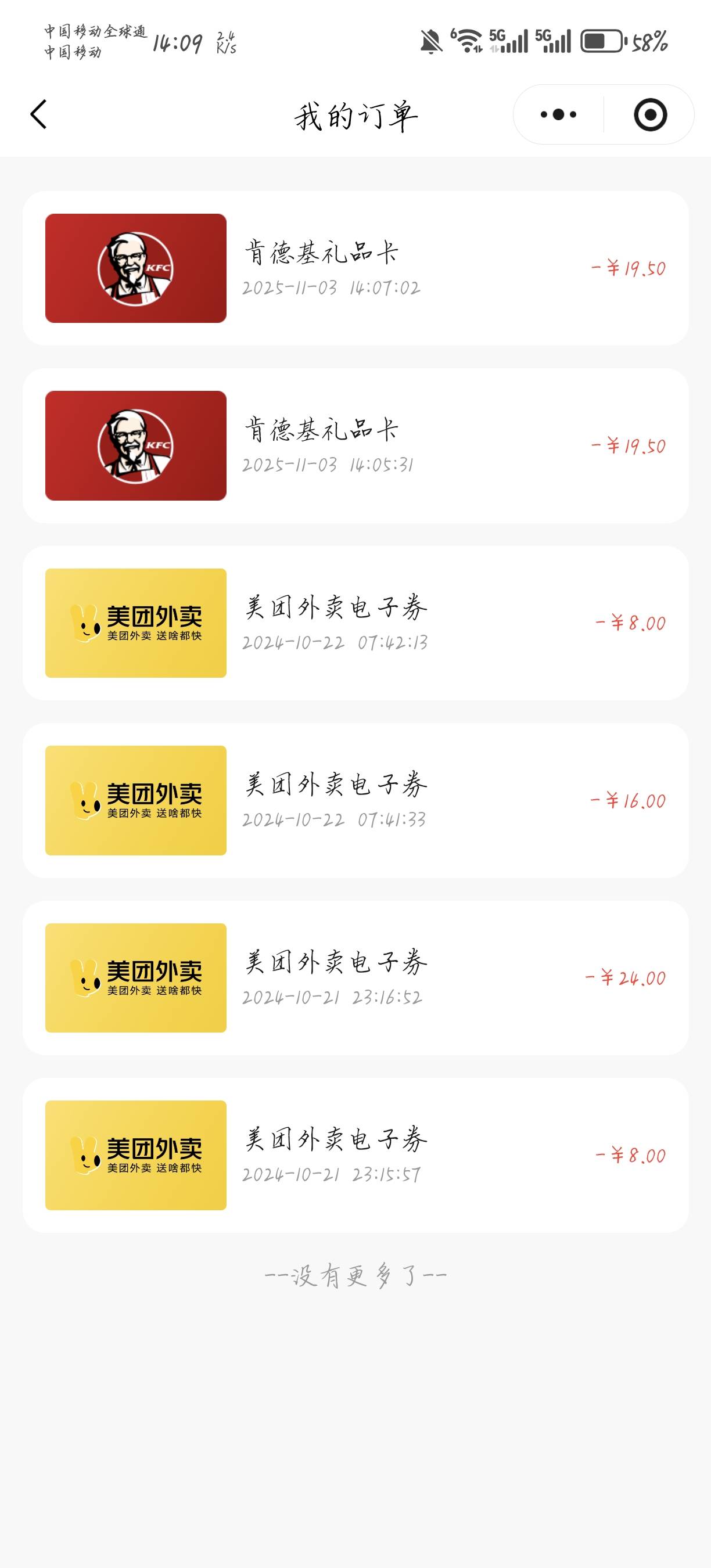 怎么点不进去？

89 / 作者:天月是条狗 / 