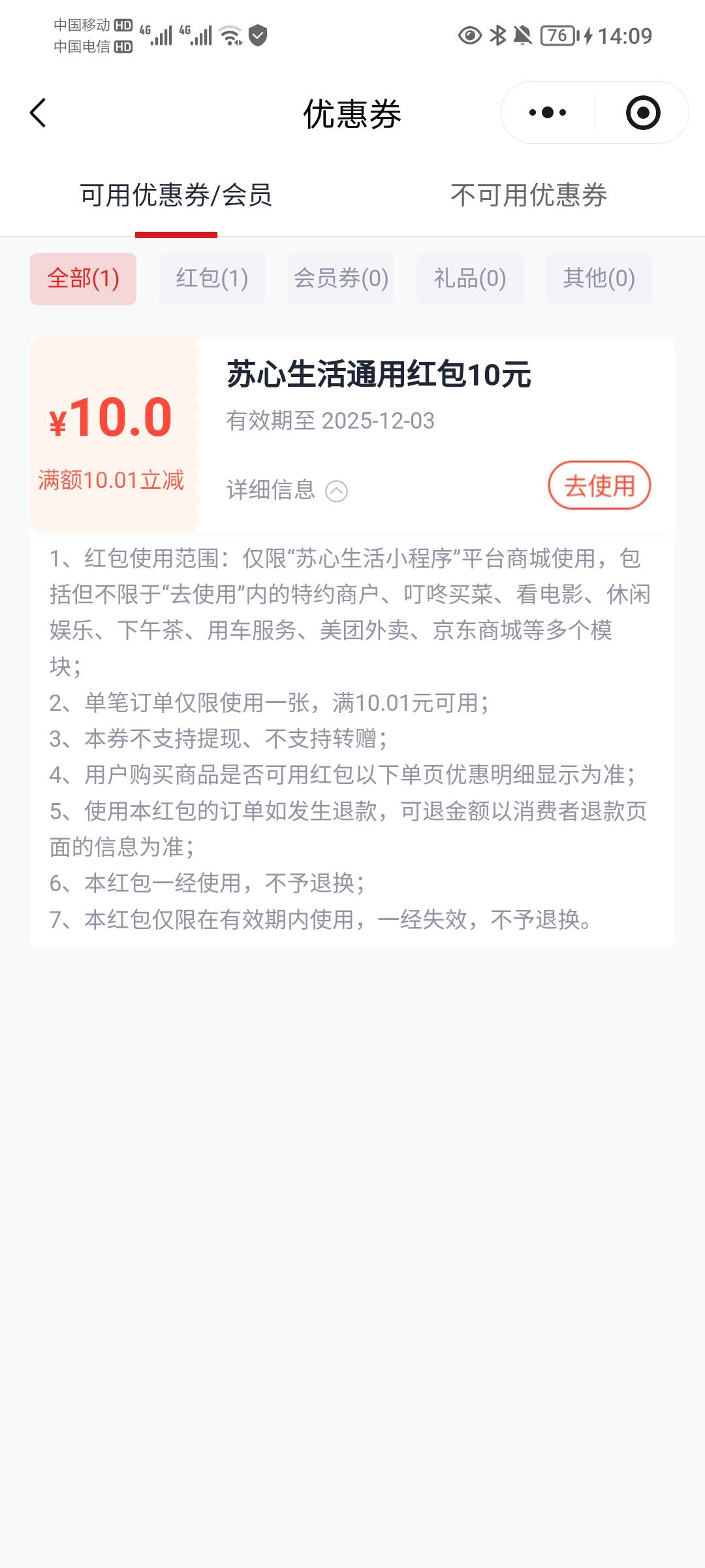 苏心豆不够，换不了，不过有个这红包能买啥？京东搜不到E卡

5 / 作者:蛋黄酱 / 