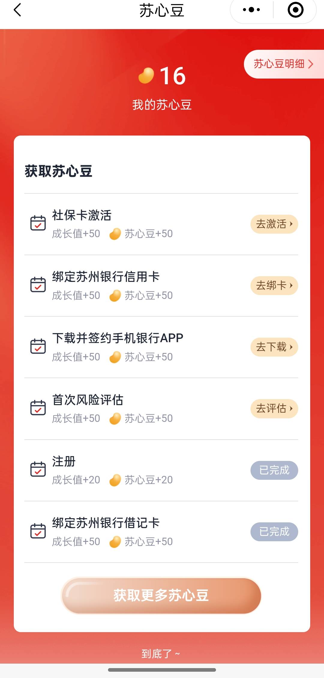 为什么你们还有那么多豆？

96 / 作者:尛•牛•氓 / 