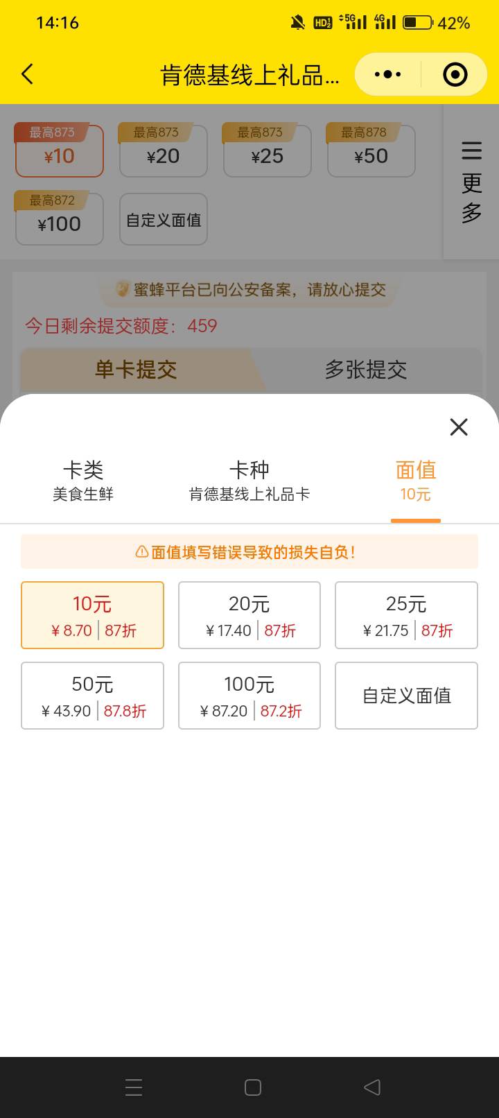 肯德基直接蜜蜂87折，鱼进小黑屋了

97 / 作者:龍九、 / 