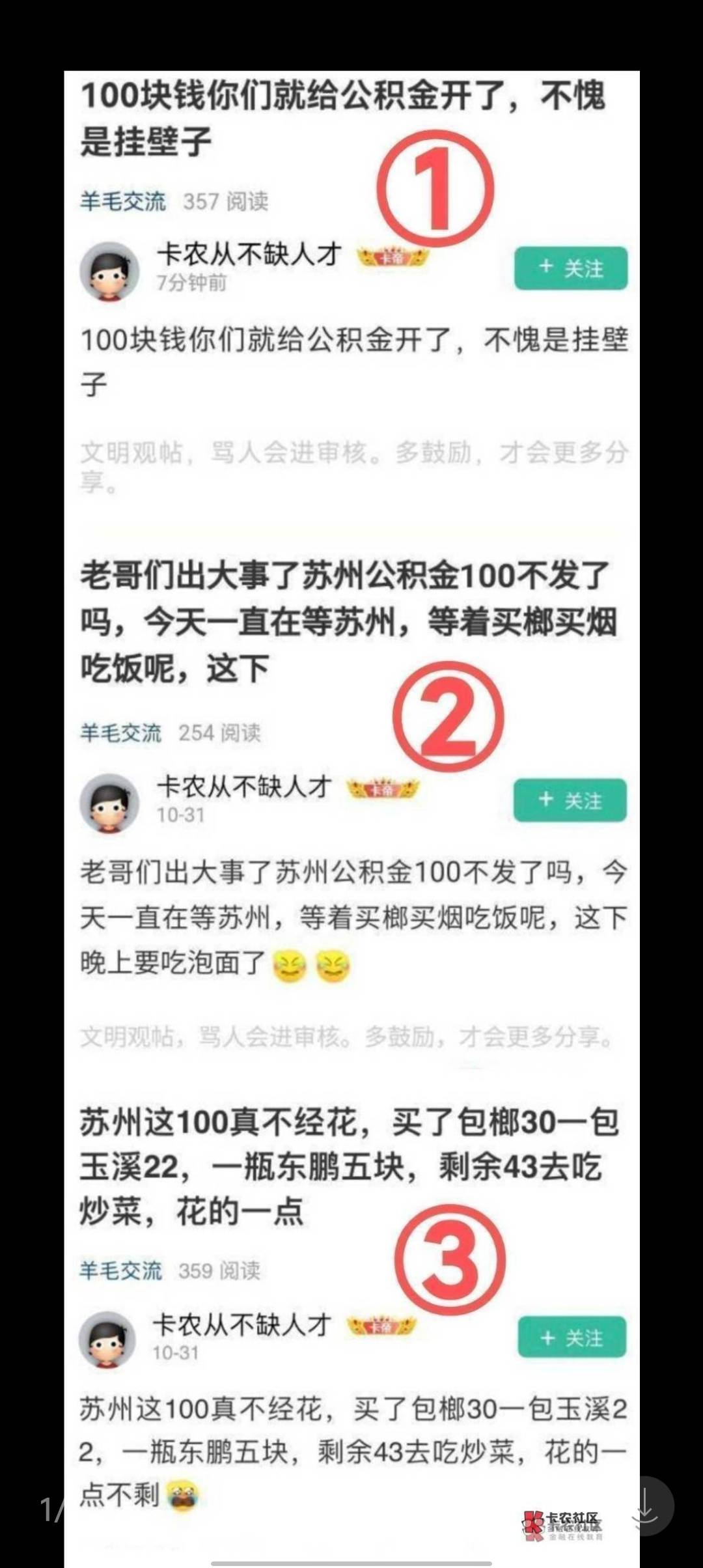 摇头眨眼就能领10，昨天刚进的厂，准备跑路了

41 / 作者:YY仔都没母 / 