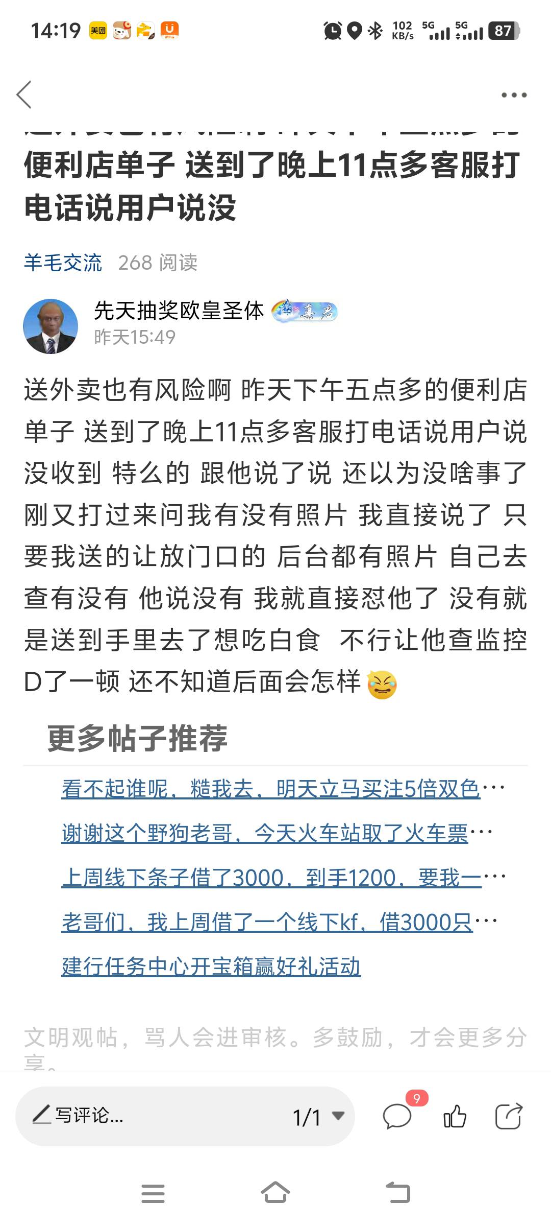 老哥们 这种直接↑门吗？↑门之后报警？



4 / 作者:先天抽奖欧皇圣体 / 