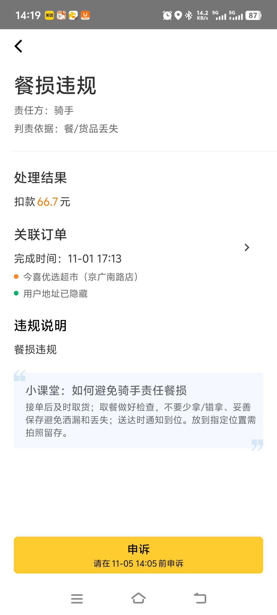 老哥们 这种直接↑门吗？↑门之后报警？



56 / 作者:先天抽奖欧皇圣体 / 