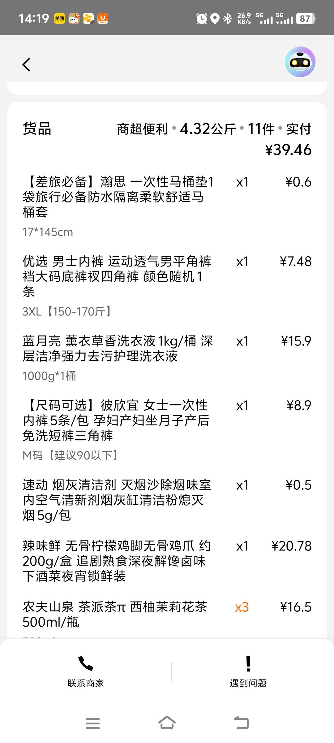 老哥们 这种直接↑门吗？↑门之后报警？



10 / 作者:先天抽奖欧皇圣体 / 