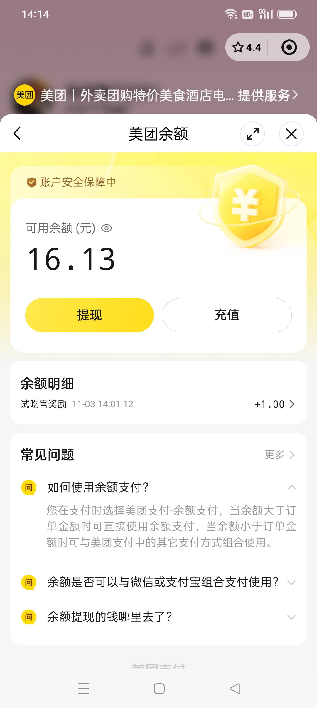 美团试吃官赚了12块钱，点外卖花了20.38元，然后任务佣金给了16，小程序返现给了16.136 / 作者:iyz2 / 