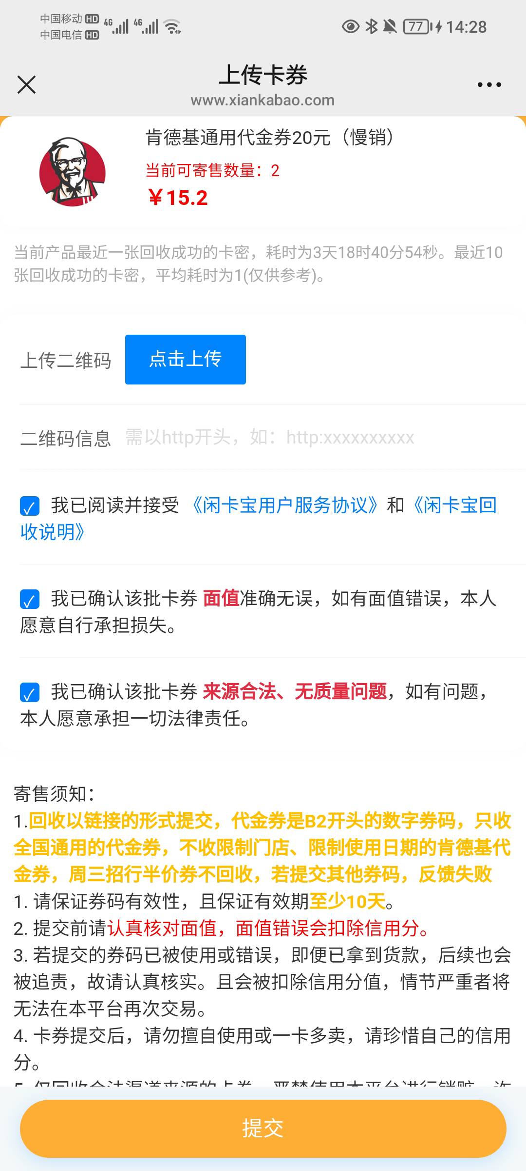 丢，于用不了，闲宝卡价格这么低，还他么卖不出去

53 / 作者:蛋黄酱 / 