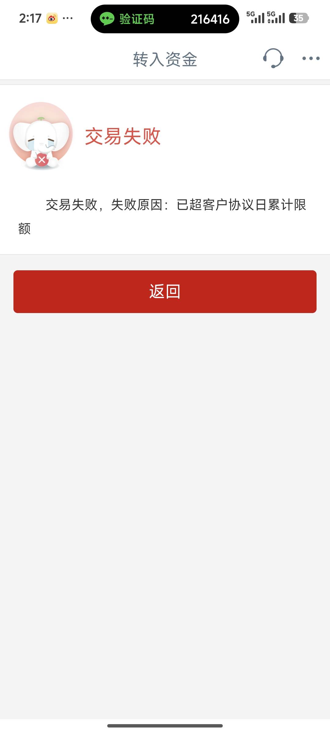 你们的工行电子账户，从绑定卡转入，一次能转多少！我一次只能转200，多了就会提示超65 / 作者:开膛手杰克zzr / 