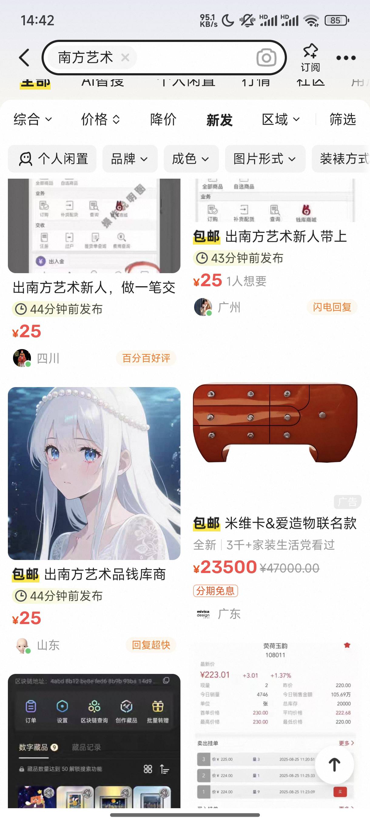 这玩意也没几个人要啊，挂了一会儿也没人问，搜索了一下人家半个小时前发的，也没几个28 / 作者:l嘿嘿 / 