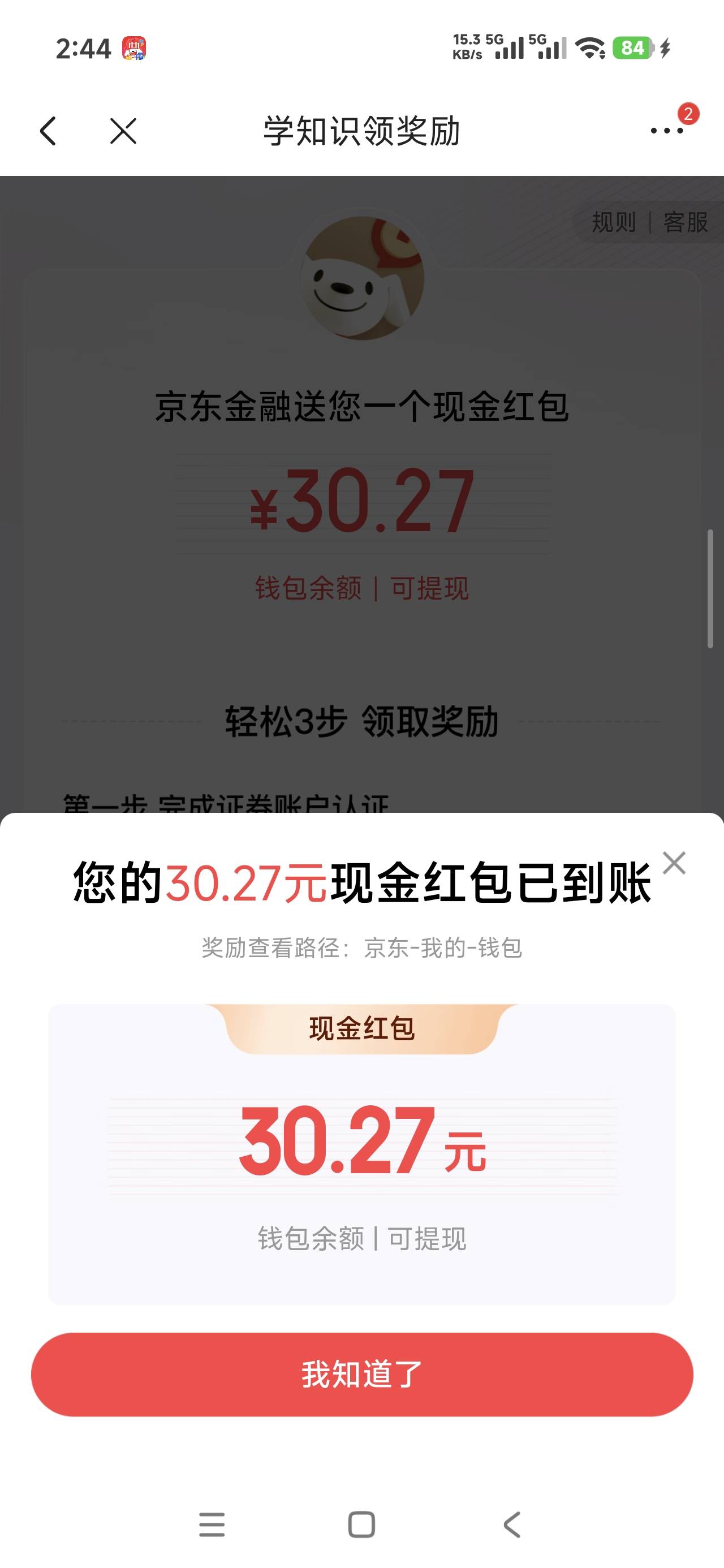 东子可以，周五注销的，今天重新开30毛到手


85 / 作者:飞翔的小法 / 