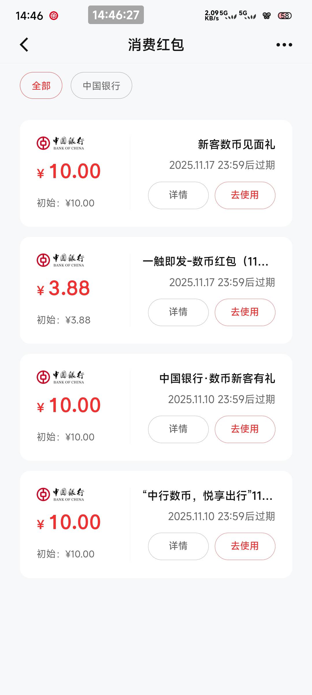 飞了趟中行北京弄了30多数币

22 / 作者:一只麓 / 