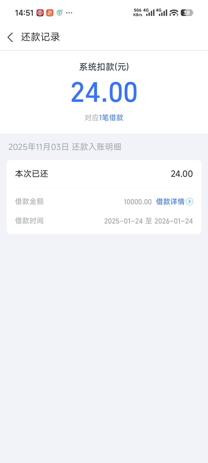 天塌了老哥们忘记拉卡拉结算卡没解绑 少妇申请的24被借呗划走完了

25 / 作者:　晟 / 