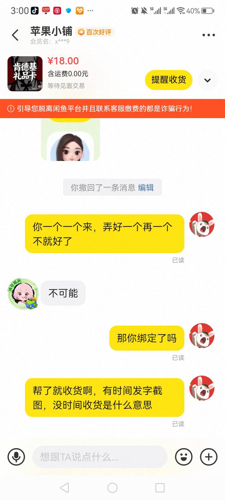 出给这个人的赶紧找其他出了，他再等别人转手，卡密都没用，我都出了，到我慢慢拖着她82 / 作者:中国银行在线客服 / 