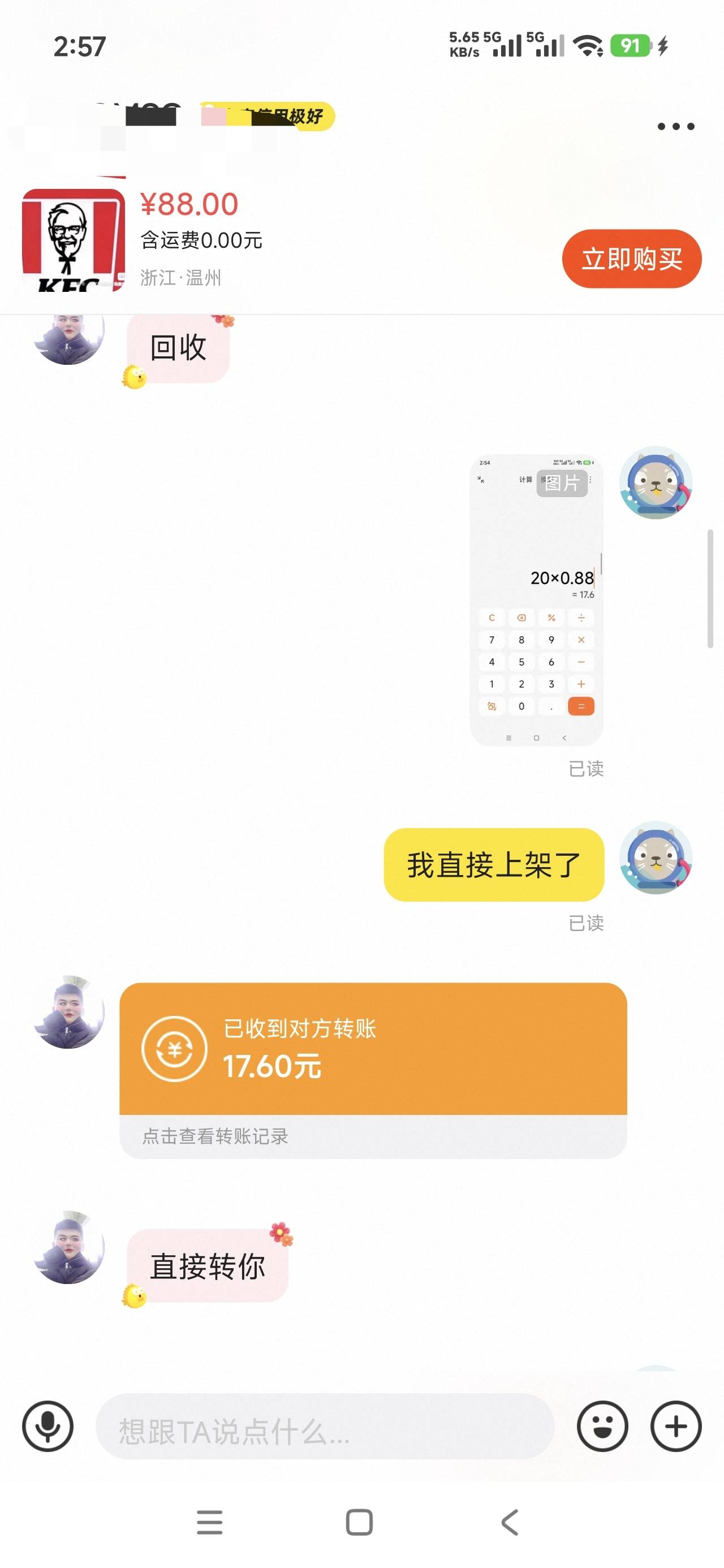 出给这个人的赶紧找其他出了，他再等别人转手，卡密都没用，我都出了，到我慢慢拖着她82 / 作者:飞翔的小法 / 