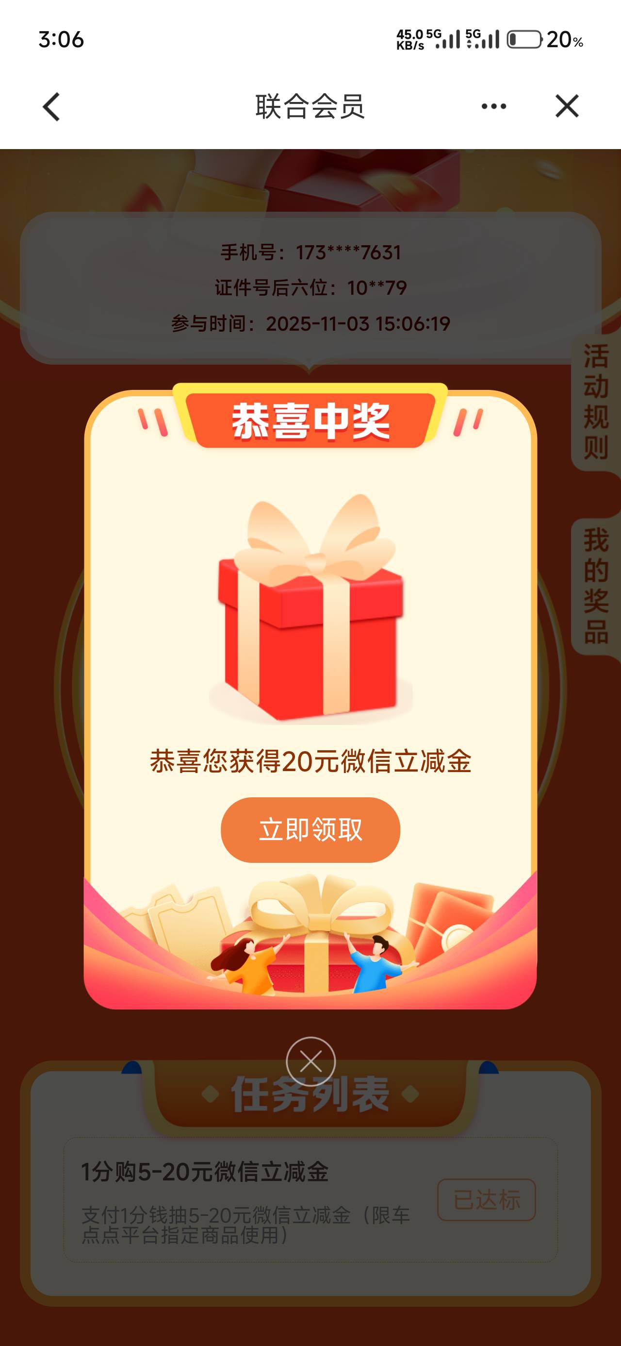 老哥助力有效，建行车点点


23 / 作者:仲阳未眠 / 