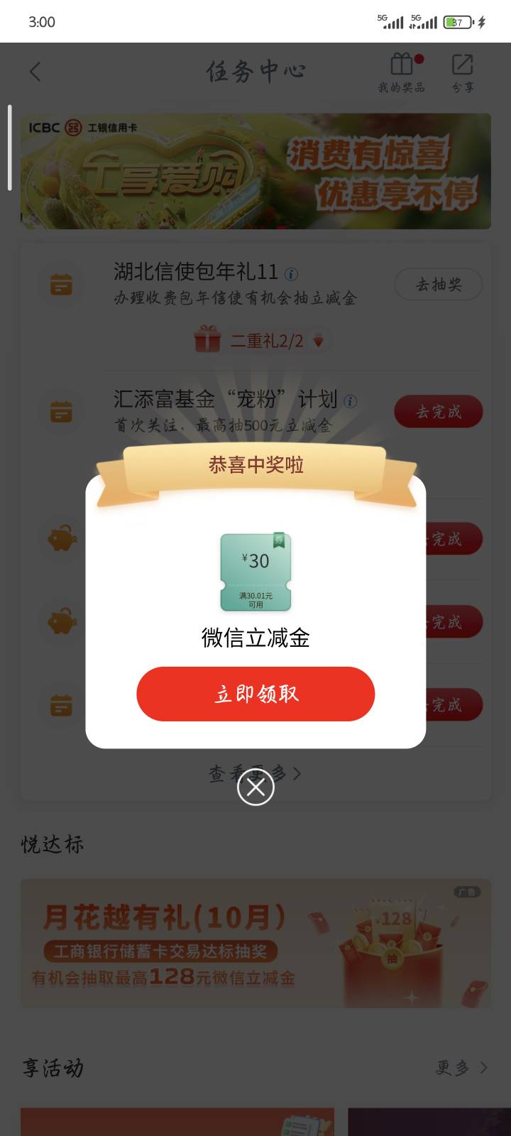 没有湖北卡，有老哥收不

12 / 作者:qiancen / 