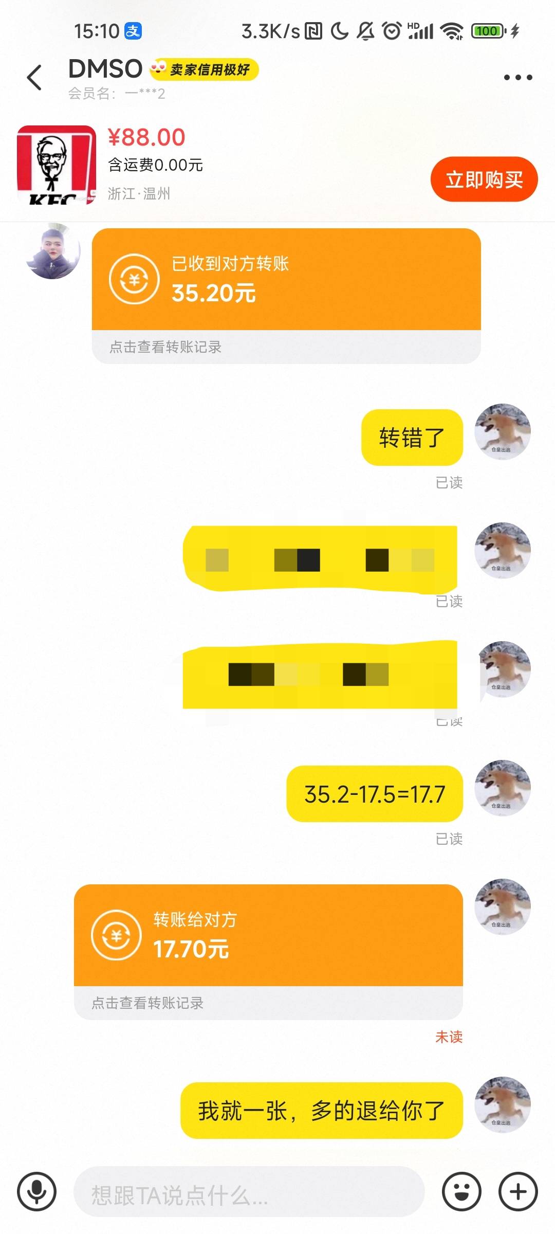 出给这个人的赶紧找其他出了，他再等别人转手，卡密都没用，我都出了，到我慢慢拖着她72 / 作者:七枚徽章 / 