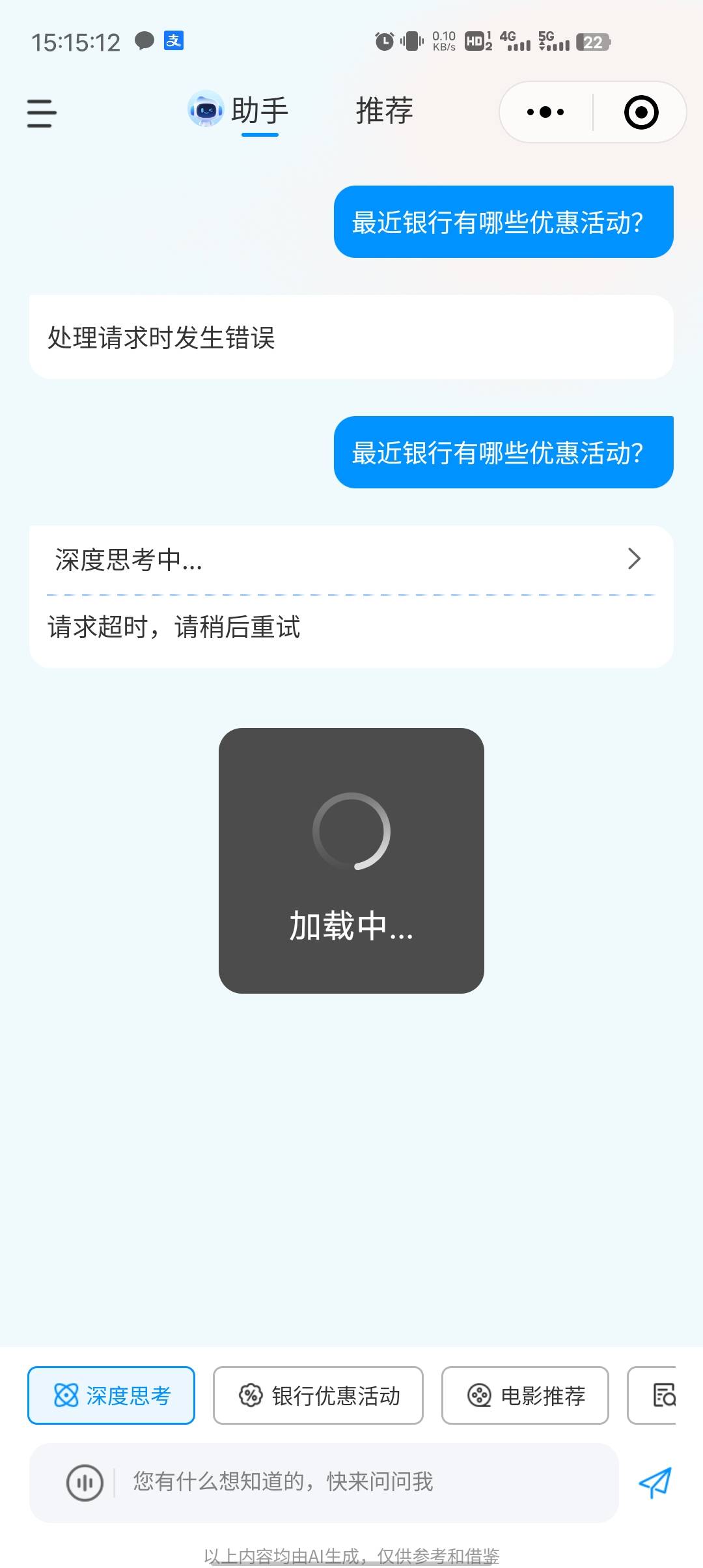 数惠助手的机器人都被搞宕机了

32 / 作者:幻海伴流云 / 