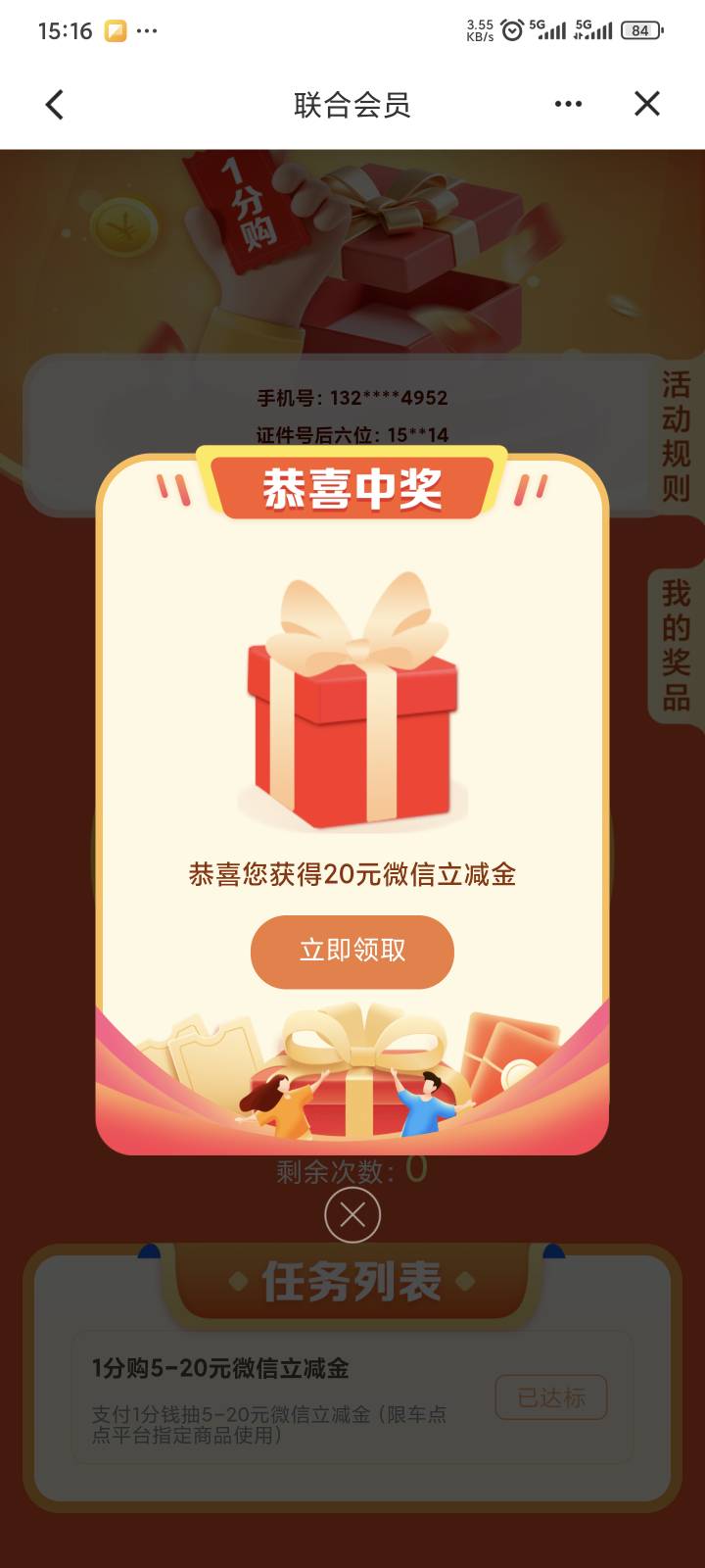 可以吃kfc了

75 / 作者:卡农高富帅 / 