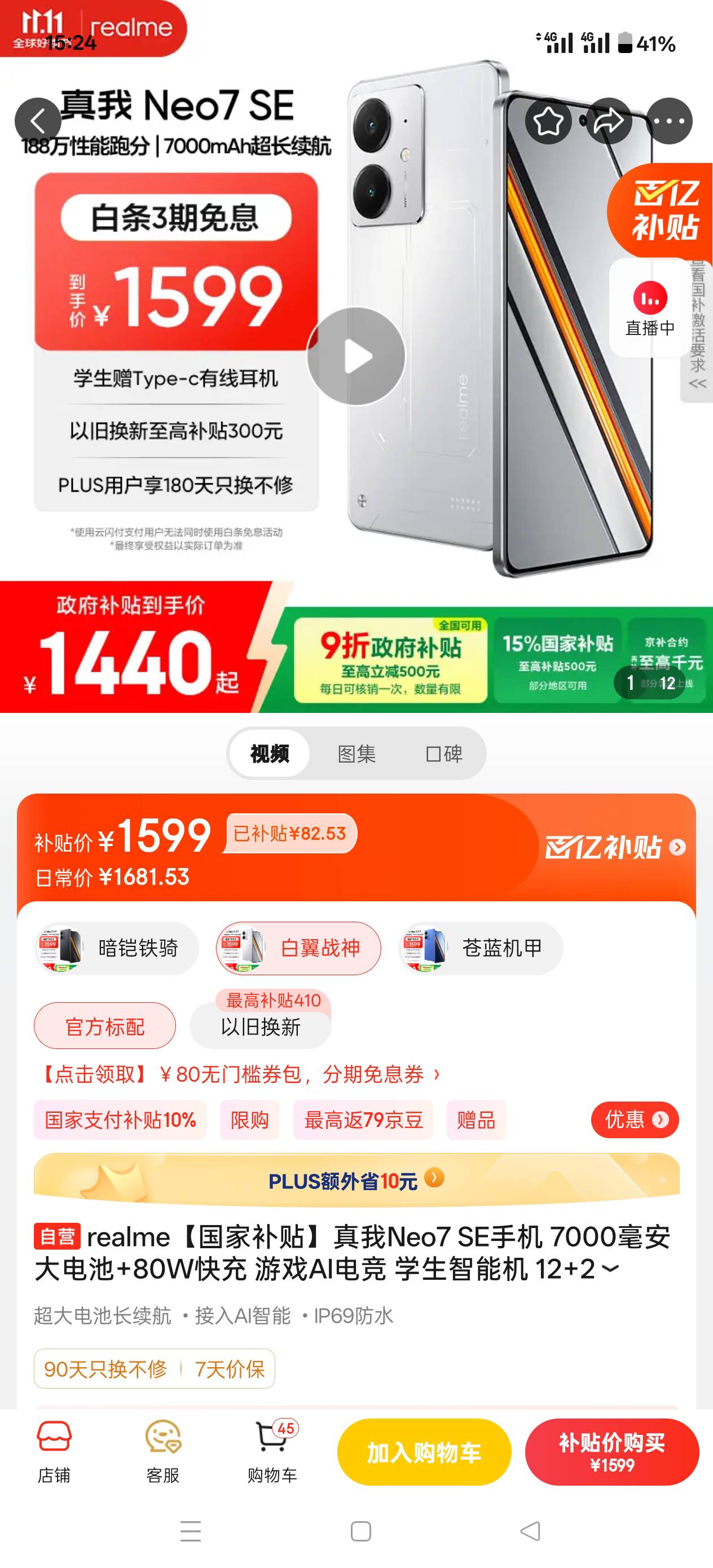 荣耀X70，12+512拼多多1534等了一天还没发货，退了去大战主任了，变3100了直接去狗东92 / 作者:肥美的烧鸭 / 