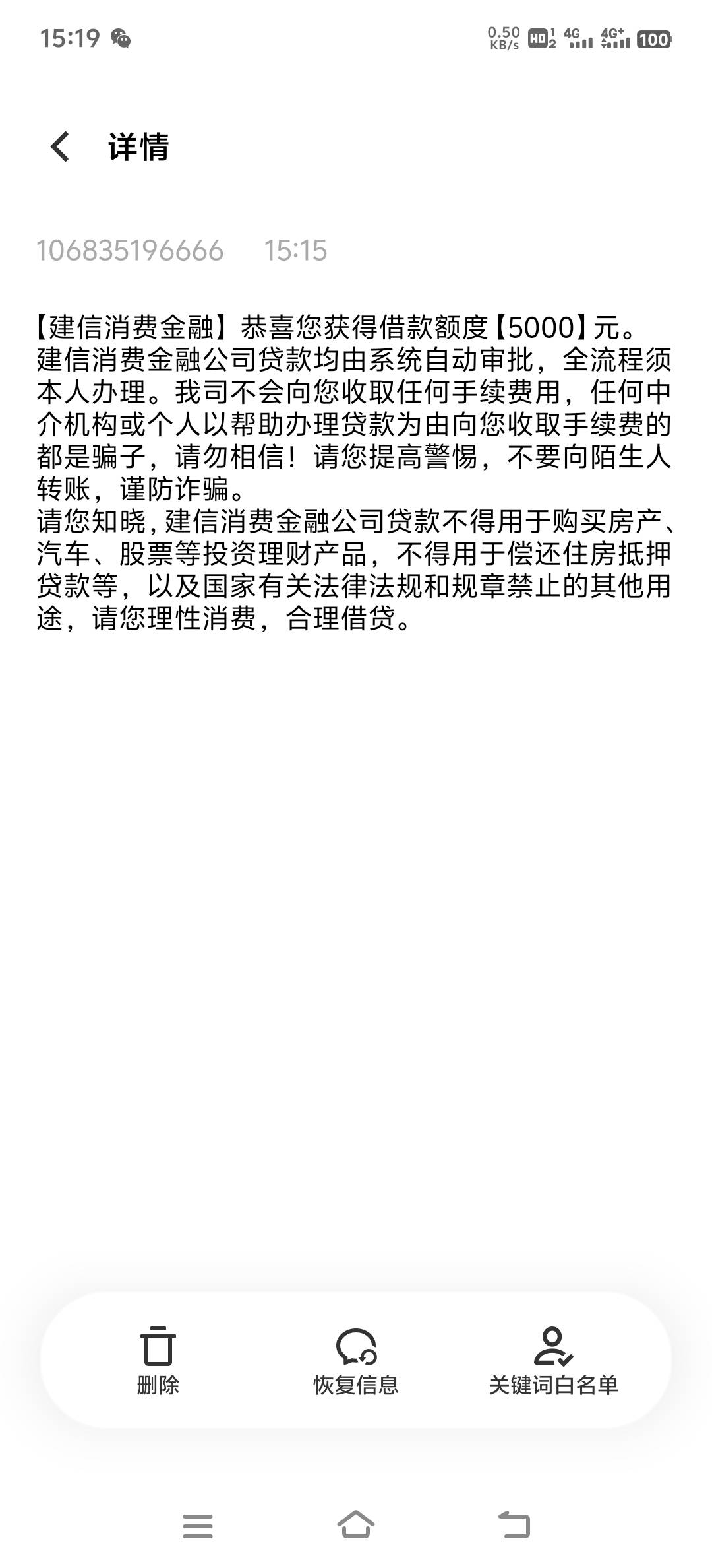 牛b啊，建设牛b，以前一直没额度，10月底27号的时候去申请秒拒，刚刚又申几个网贷也不53 / 作者:过路云烟。 / 