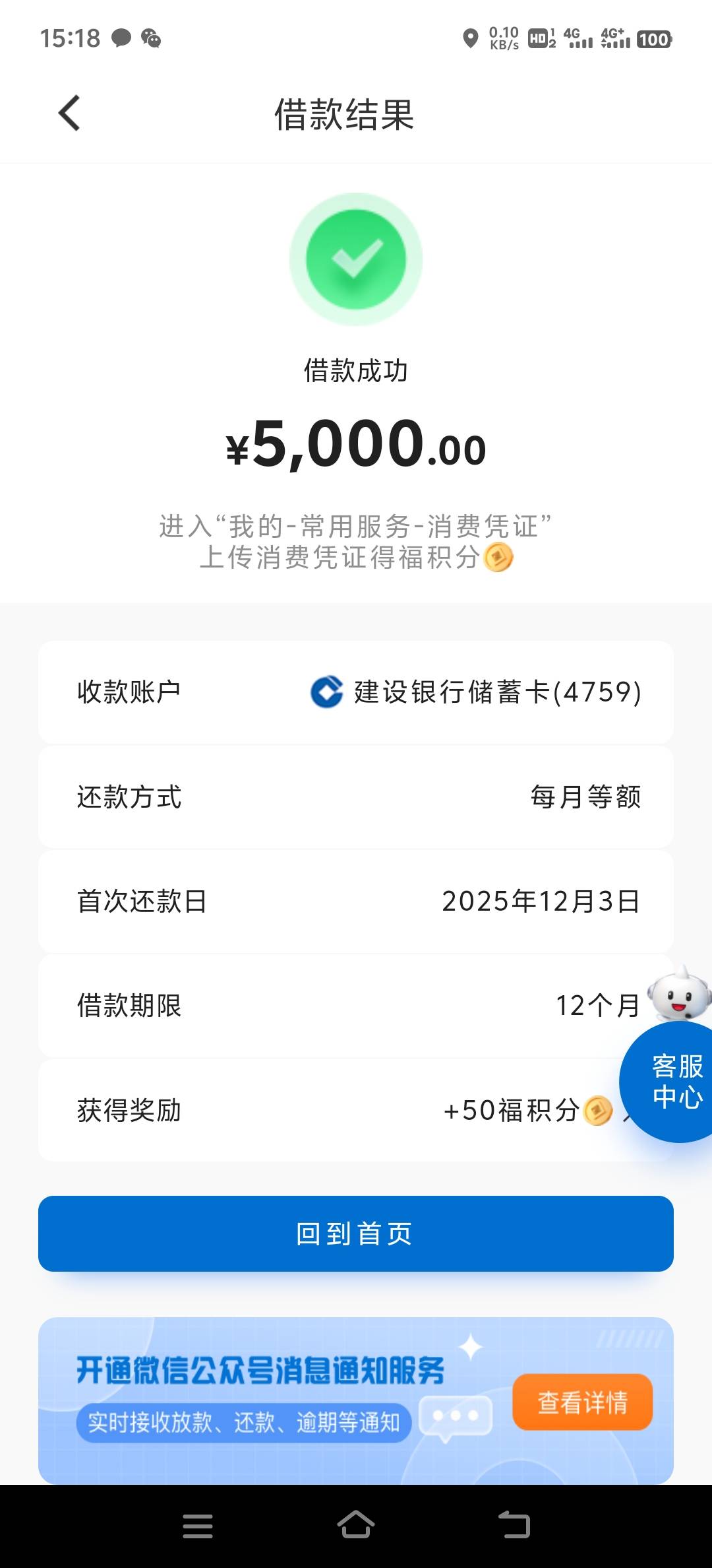 牛b啊，建设牛b，以前一直没额度，10月底27号的时候去申请秒拒，刚刚又申几个网贷也不89 / 作者:过路云烟。 / 