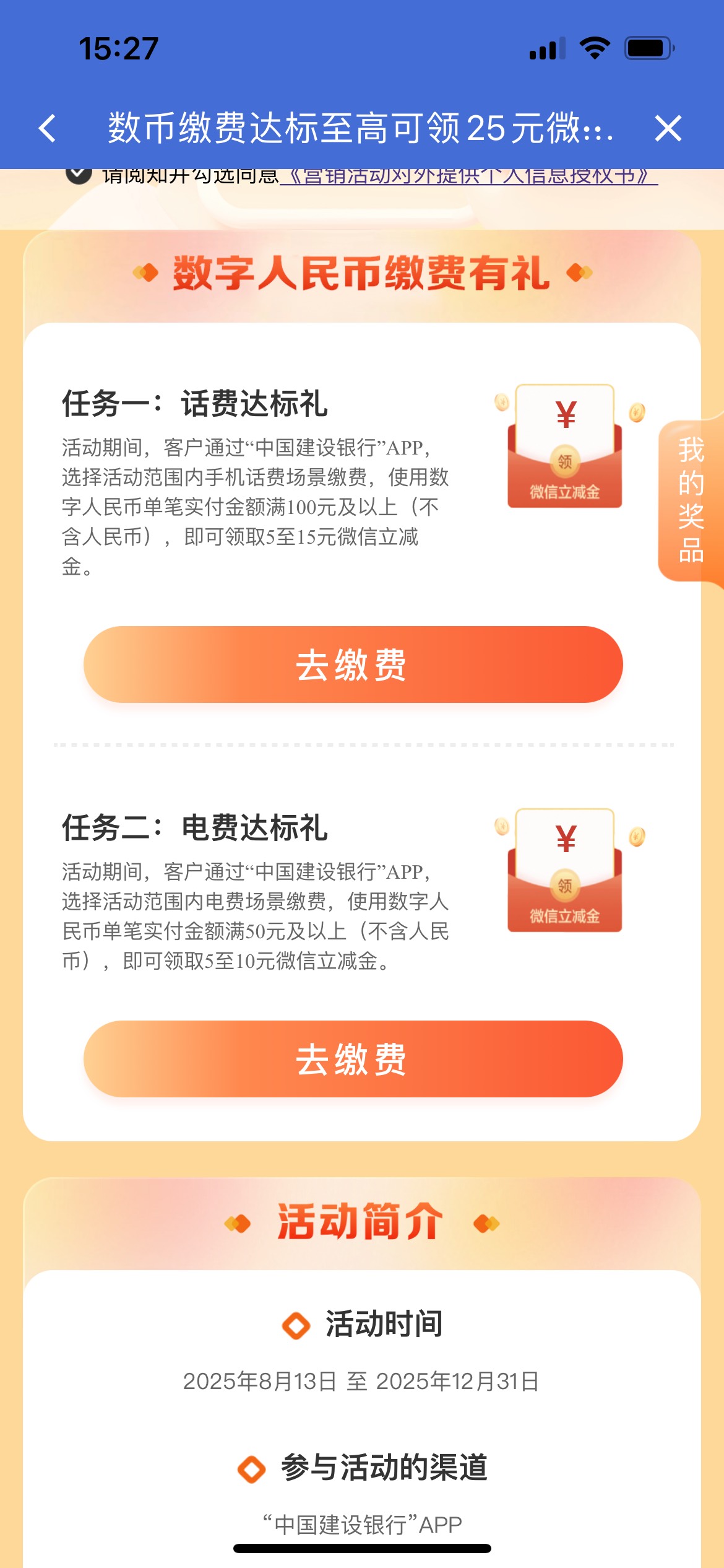 建行数币缴费又更新了
不晓得有没水，没水交太多用不着啊

23 / 作者:旋木跳独舞 / 