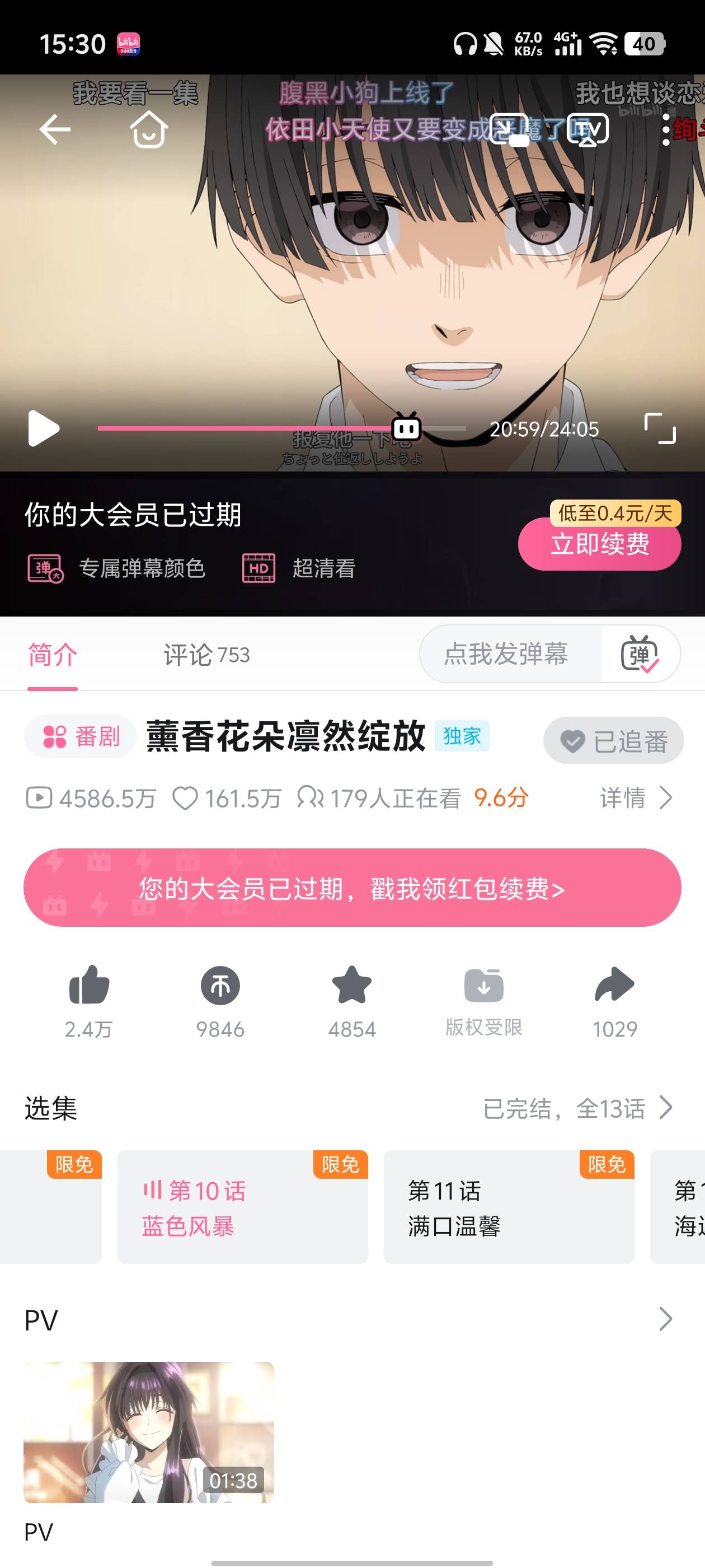 这个番好甜老哥们

95 / 作者:卡农老姐丶 / 